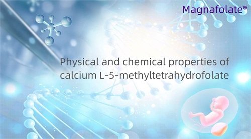 ကယ်လ်စီယမ် L-5-methyltetrahydrofolate ၏ ရုပ်ပိုင်းဆိုင်ရာနှင့် ဓာတုဂုဏ်သတ္တိများ