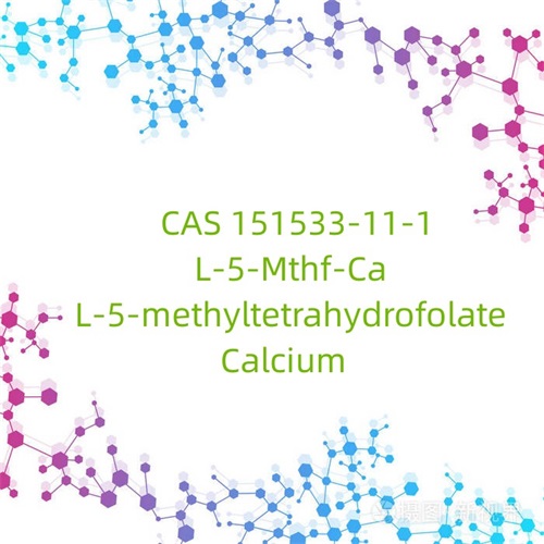 CAS 151533-11-1 L-5-Mthf-Ca L-5-methyltetrahydrofolate ကယ်လ်စီယမ်