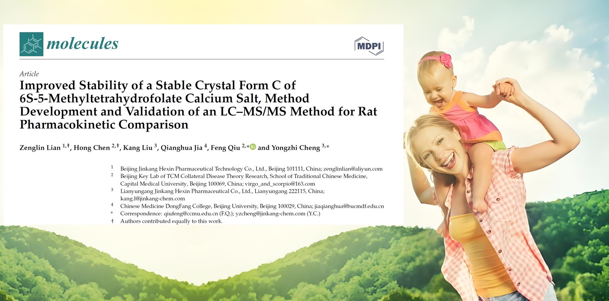 စာပေအဓိပ္ပာယ်ဖွင့်ဆိုချက် - 6s-5-5-5-5-5 methyltetrahyrohyrofolate crytal ပုံစံတွင်သာလွန်တည်ငြိမ်မှုနှင့်ဇီဝစီးနိုင်မှုရှိသည်။
