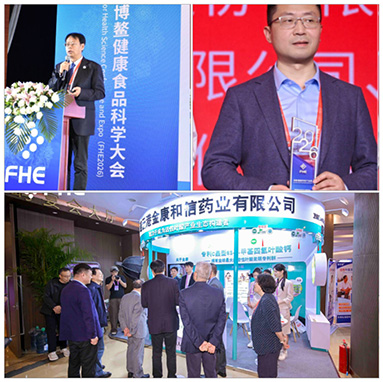 FHE2026 Boao Grand Convention ကို အောင်မြင်စွာ နိဂုံးချုပ်ခဲ့သည်။ Jinkang Hexin သည် Naturalization Folate နည်းပညာဖြင့် ကျန်းမာရေး စားသောက်ကုန် လုပ်ငန်း၏ ဖွံ့ဖြိုးတိုးတက်မှုကို အားကောင်းစေသည်။