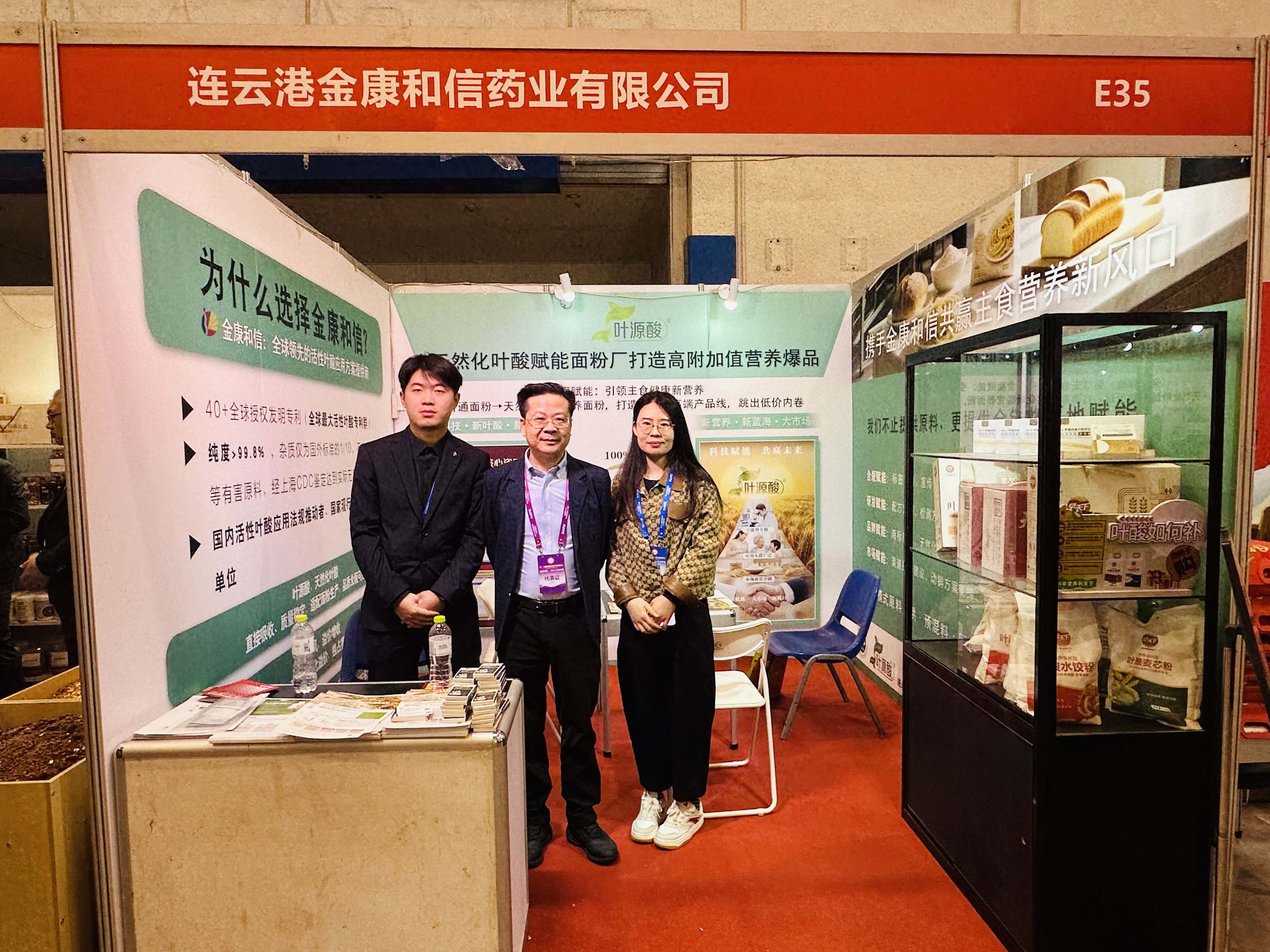 အောင်မြင်သောနိဂုံး | Jinkang Hexin သည် Qingdao Grain Expo တွင် ထွန်းလင်းတောက်ပခဲ့ပြီး Magnafolate သည် အဓိကအစားအစာအာဟာရ၏အနာဂတ်ကို တောက်ပစေသည်
