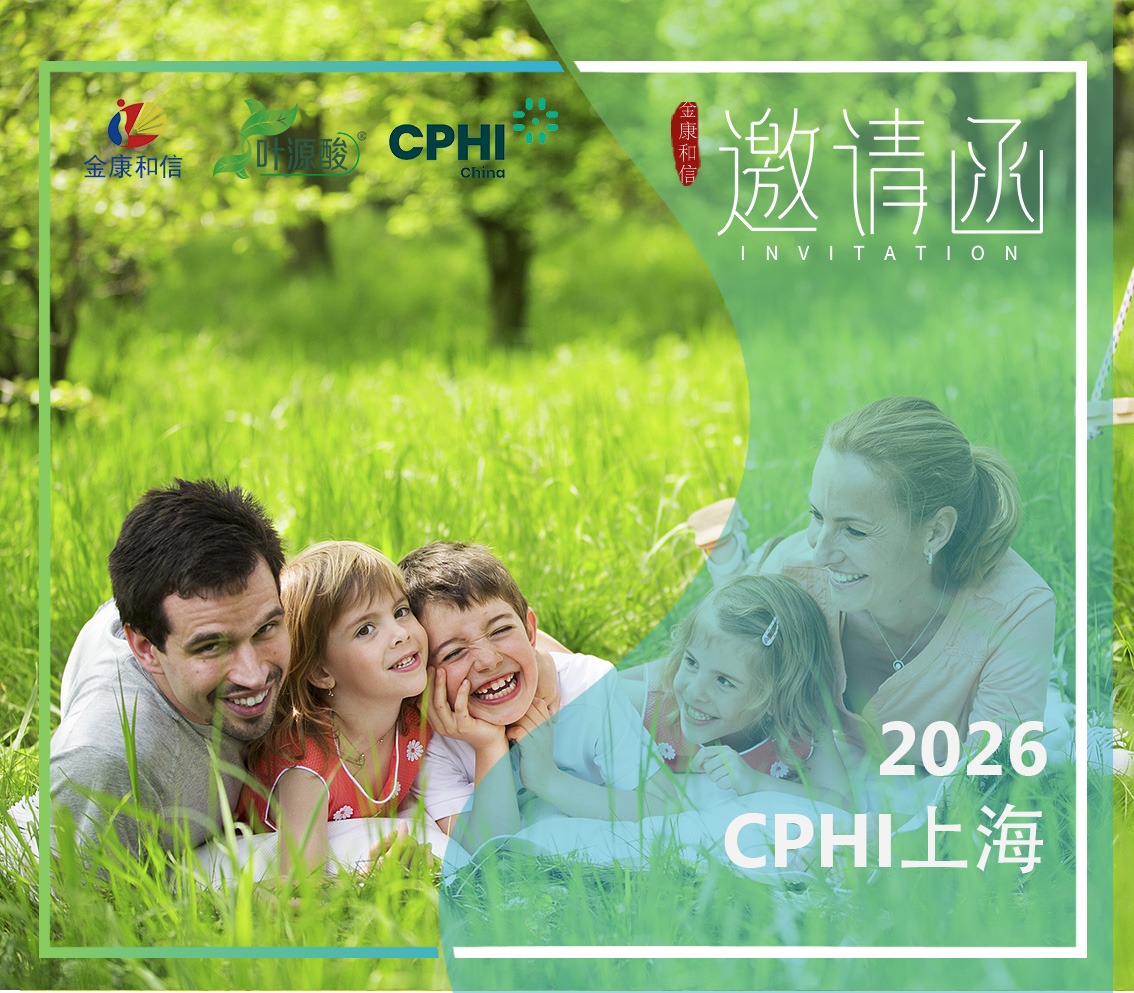 Magnafolate ကို CPHI China 2026 တွင်ပြသရန်- ဖြည့်စွက်အစားအစာအတွက် ဖောလိတ်ကို သဘာဝအဖြစ်ပြုလုပ်ရန် အတည်ပြုထားသည်။