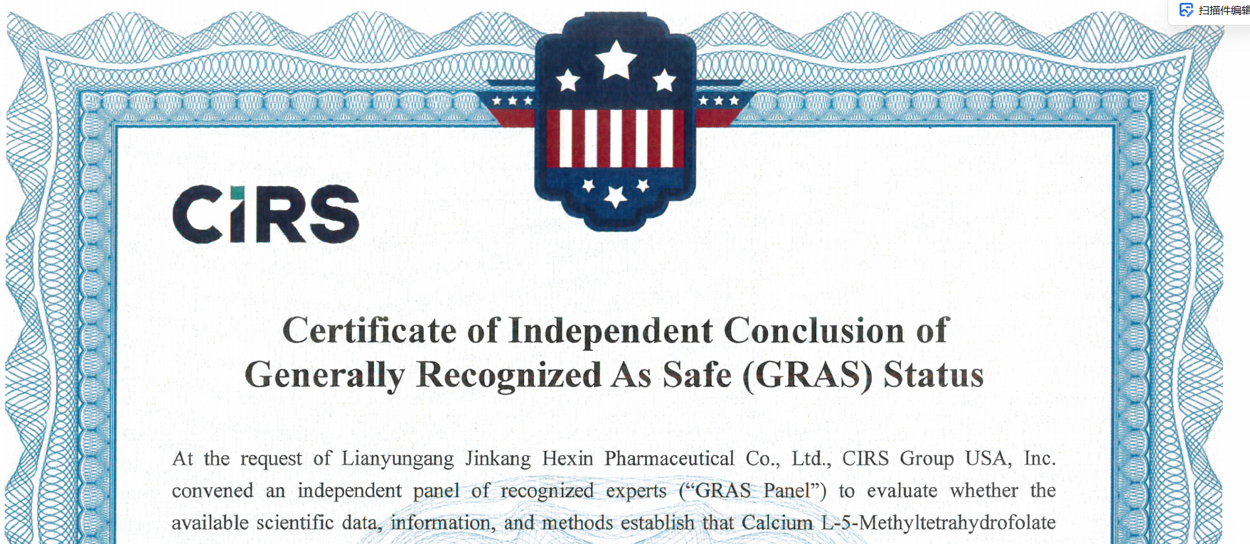 Magnafolate® ကို US မွေးကင်းစကလေးနှင့် ကလေးဖော်မြူလာတွင် အသုံးပြုရန်အတွက် လွတ်လပ်သော GRAS နိဂုံးကို လက်ခံရရှိသည်
